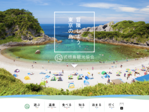 Shikinejima Island website