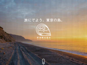 Niijima Island website